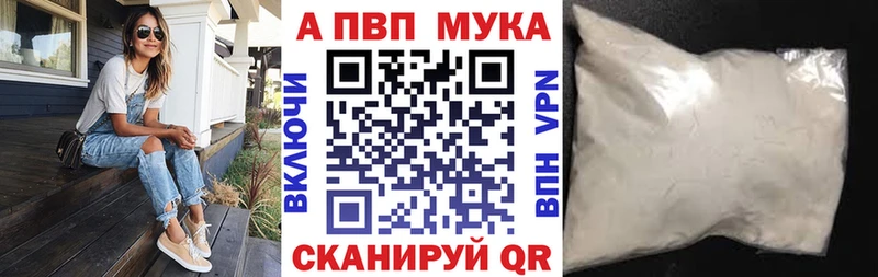 Купить закладки  Кулебаки  APVP СК 