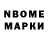 Марки 25I-NBOMe 1500мкг Michael Washburn