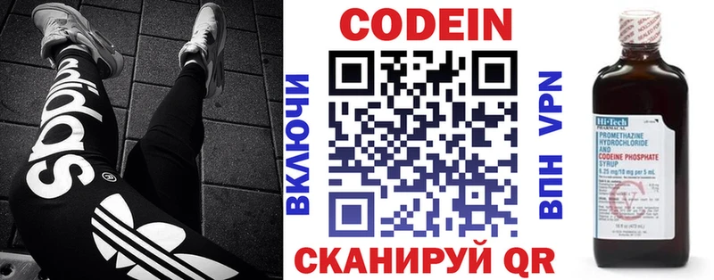 Кодеин напиток Lean (лин)  Купить закладки  Кулебаки 