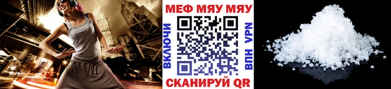 МЯУ-МЯУ мука  Купить  Кулебаки 