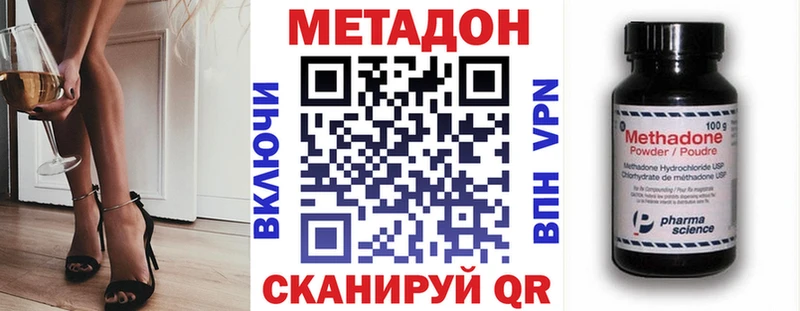 Купить  Кулебаки  МЕТАДОН кристалл 